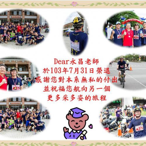 陳永昌