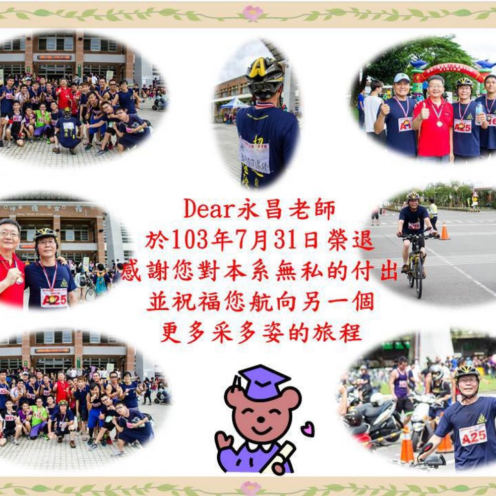 陳永昌